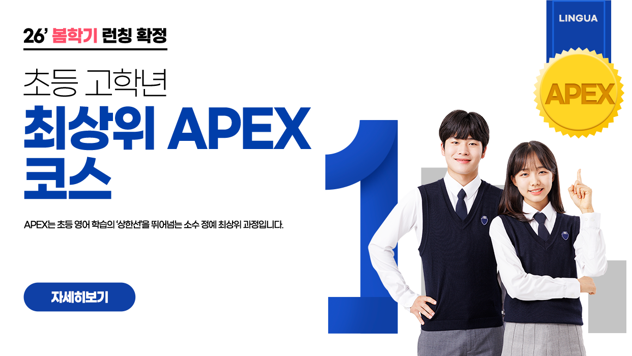 2025 겨울학기 대개강